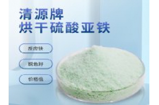 硫酸亞鐵的使用方法及用量？