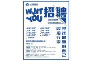 聘！聘的就是你