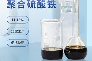 聚合硫酸鐵是除磷劑嗎？